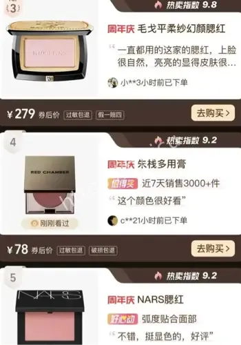 国产平价护肤彩妆爆火